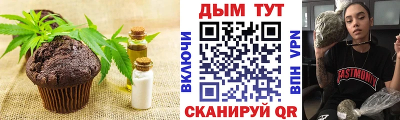mega   Гурьевск  Печенье с ТГК конопля  магазин продажи  
