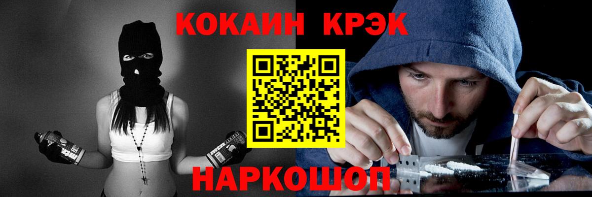 Cocaine Боливия Гурьевск