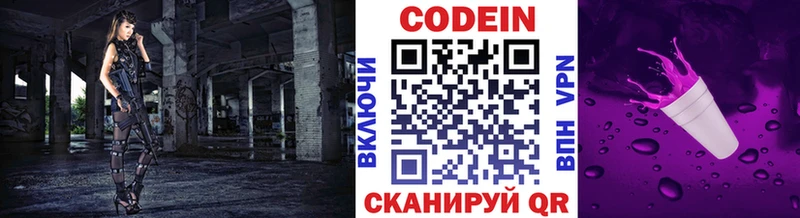 Codein напиток Lean (лин) цена наркотик Гурьевск
