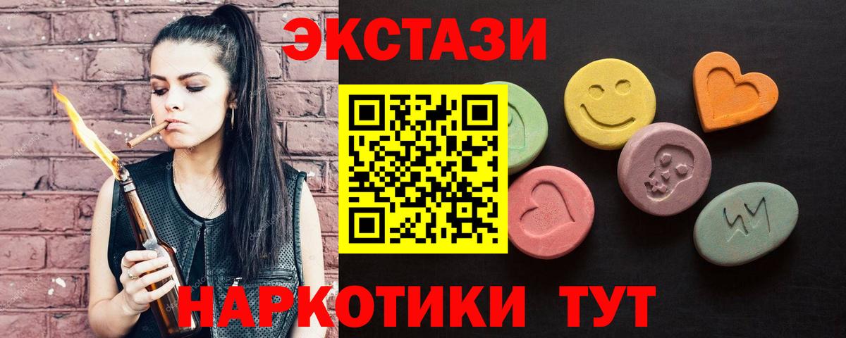 Ecstasy 280 MDMA Гурьевск