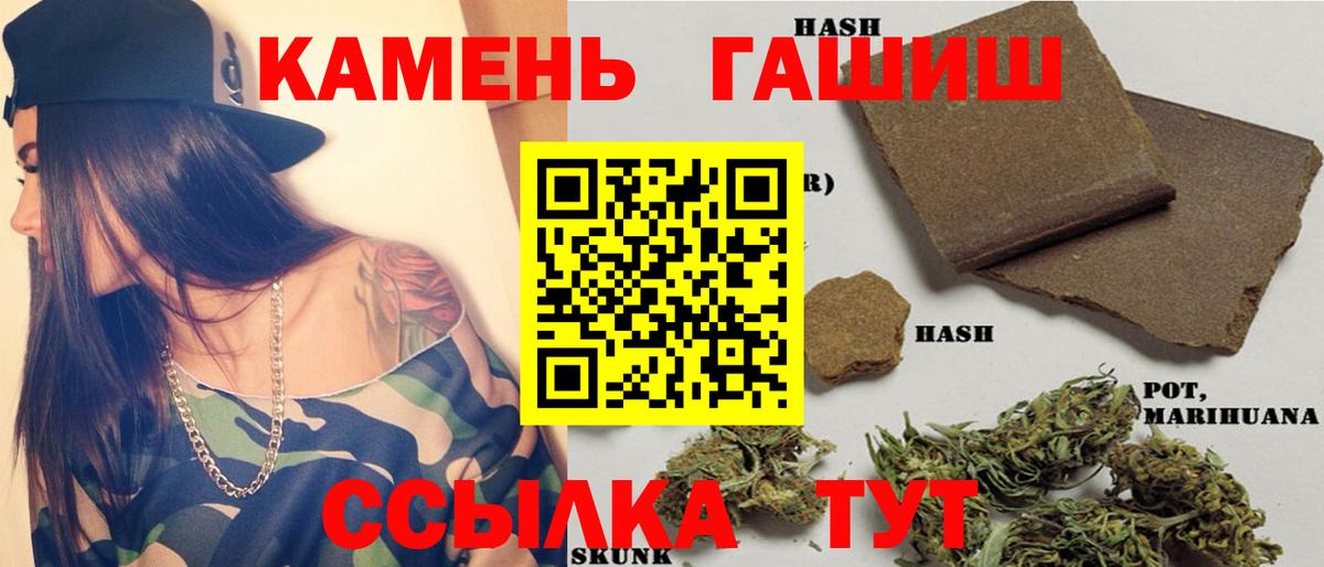 ГАШИШ Premium Гурьевск