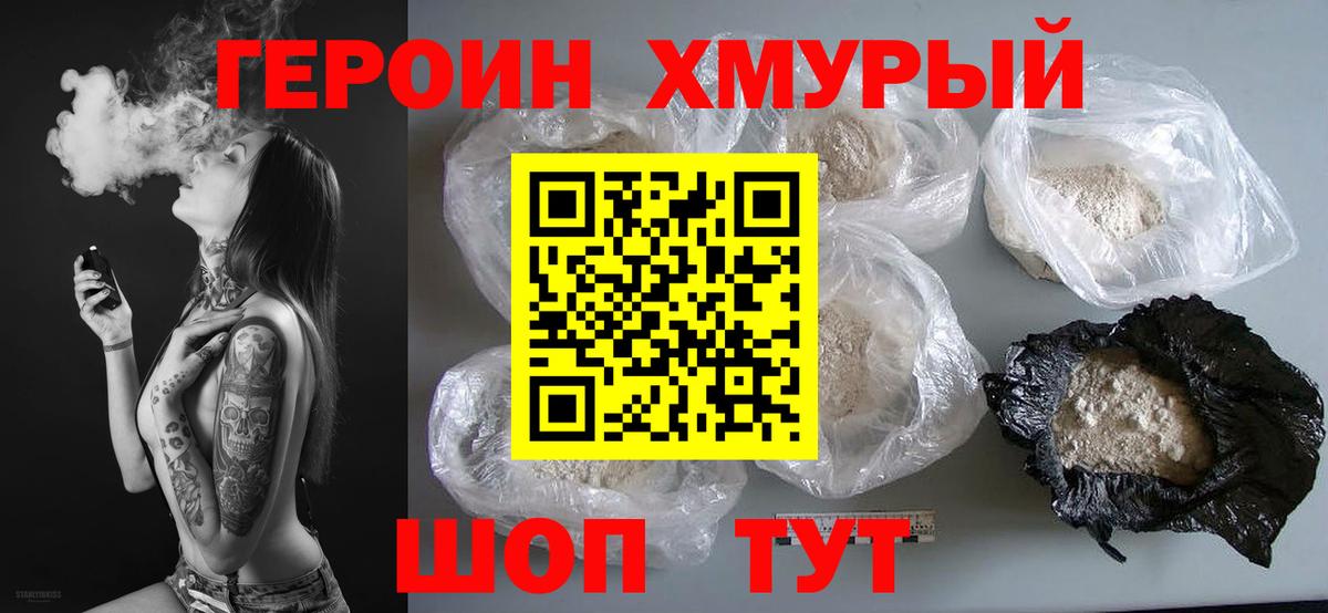Героин гречка  Вход с VPN  Гурьевск 