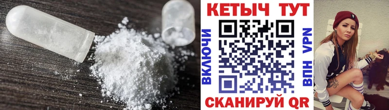 КЕТАМИН VHQ  гидра маркетплейс  Гурьевск 