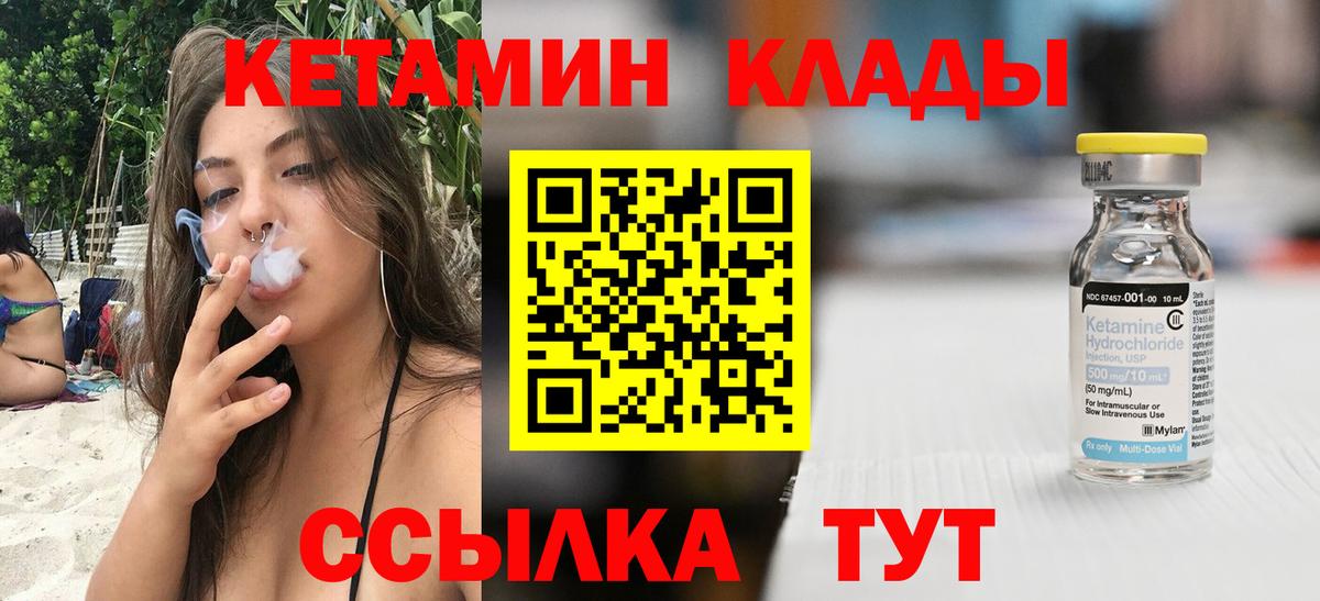 КЕТАМИН VHQ  КЕТАМИН VHQ  Вход с VPN  Гурьевск 