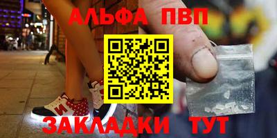 альфа пвп Новозыбков