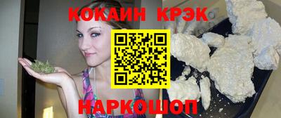 кокаин Новодвинск