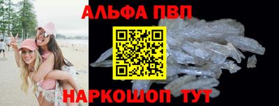 альфа пвп Новозыбков