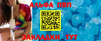 альфа пвп Новозыбков