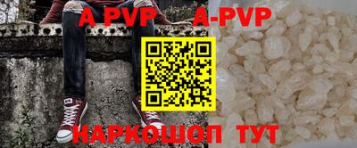 альфа пвп Новозыбков