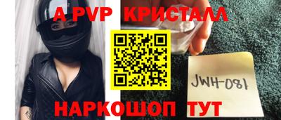 альфа пвп Новозыбков