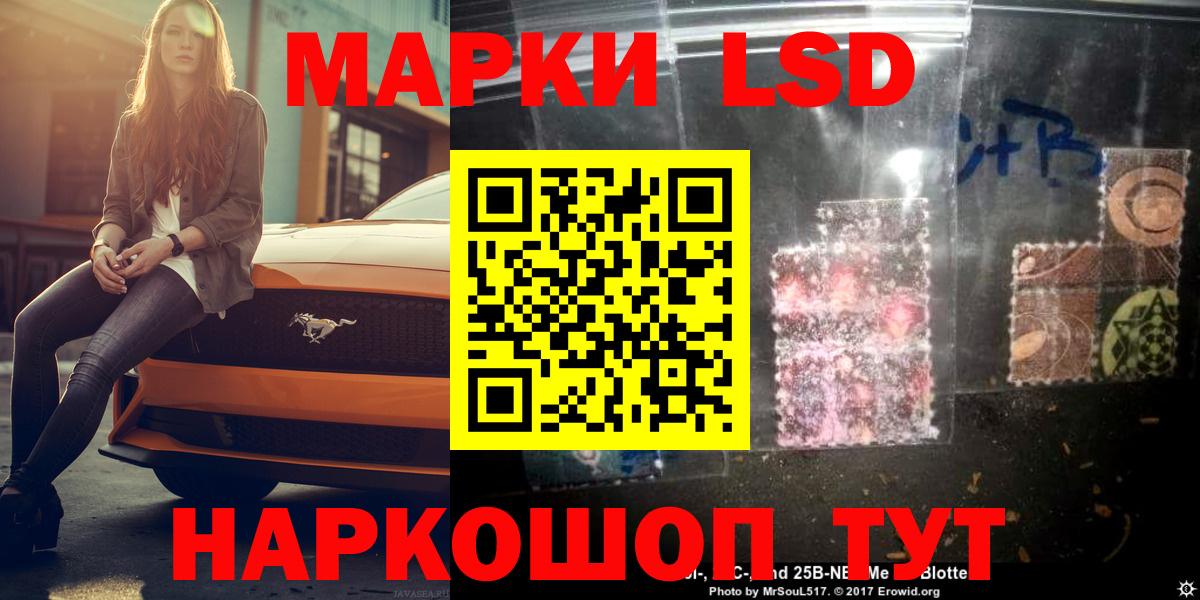 Лсд 25 экстази кислота  LSD-25 экстази  LSD-25 экстази кислота  Гурьевск  Вход с VPN 