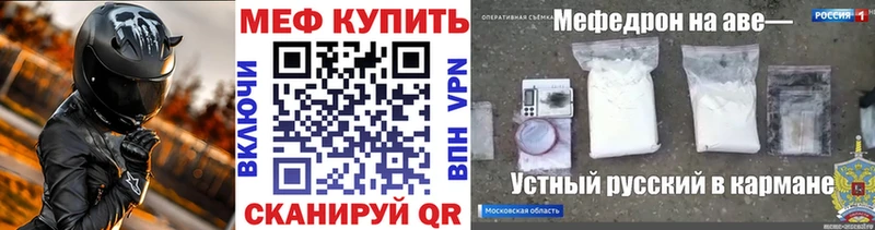 Меф мука Гурьевск