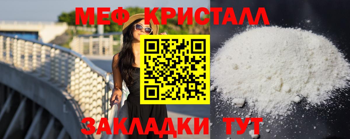 Гурьевск  МЕФ 4 MMC  Мефедрон  Меф 4 MMC  Вход с VPN 
