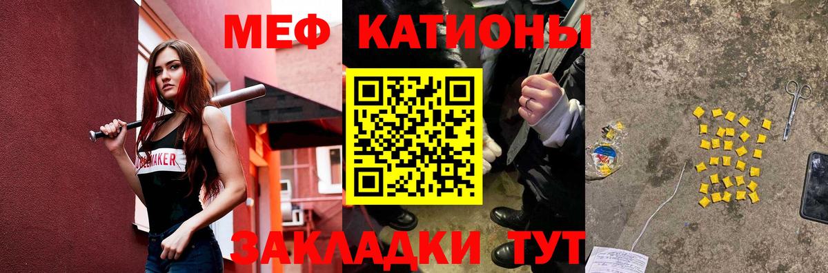 Меф кристаллы Гурьевск
