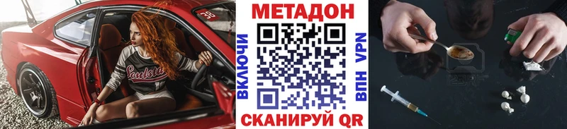 Метадон кристалл  магазин  наркотиков  Гурьевск 