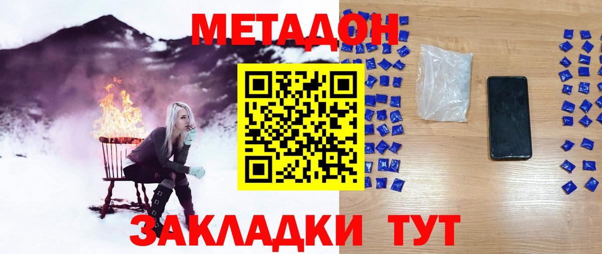 МЕТАДОН VHQ  Вход с VPN  Гурьевск  МЕТАДОН VHQ 