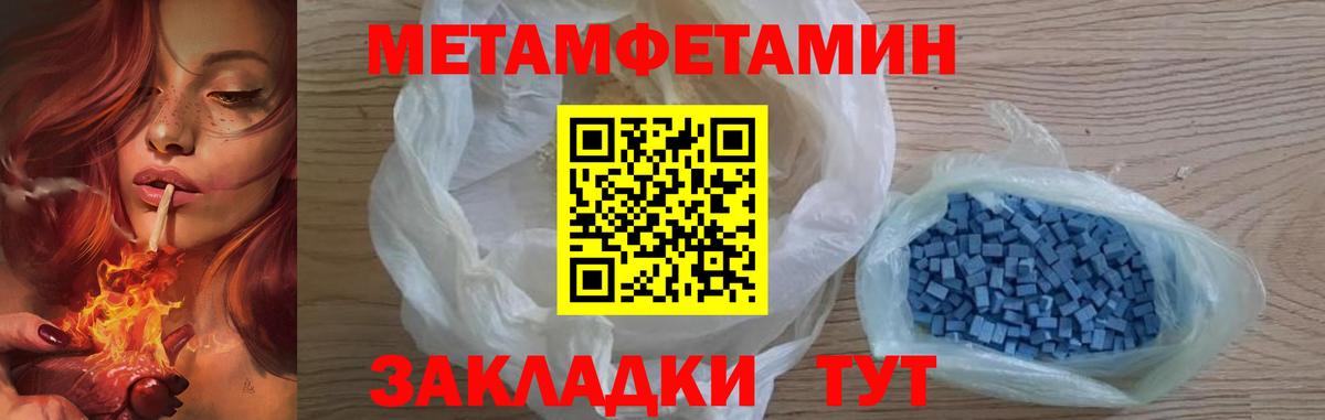 Гурьевск  Метамфетамин винт  Метамфетамин  Вход с VPN 