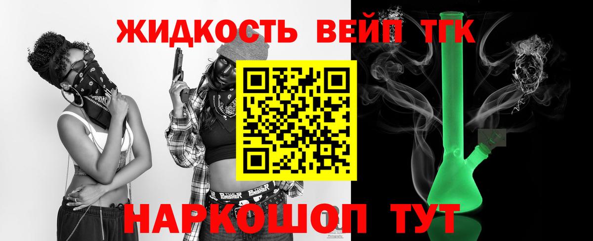 Дистиллят ТГК концентрат  где продают   Вход с VPN  Гурьевск  Дистиллят ТГК вейп 