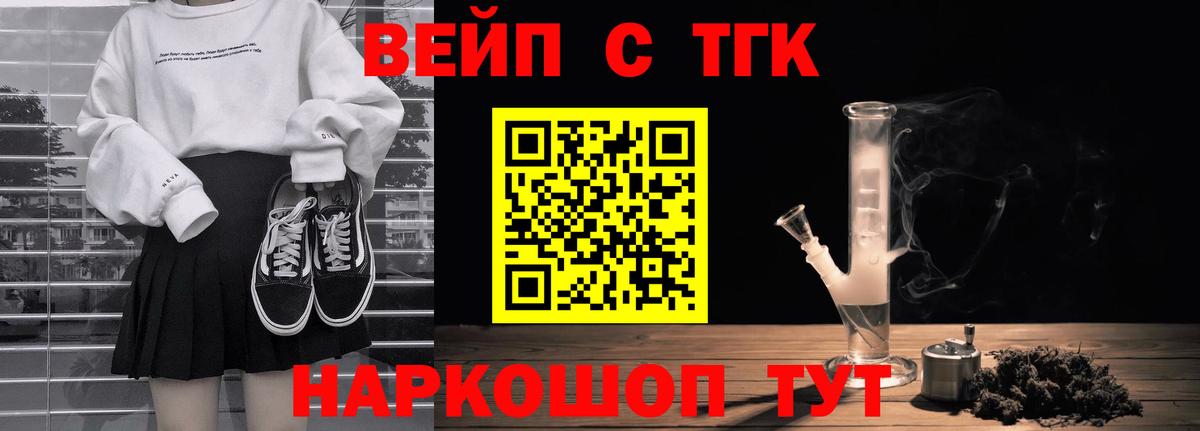 Дистиллят ТГК вейп с тгк Гурьевск